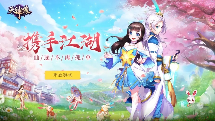 乐贝手游及剑缘礼包激活码高效设计计划_7DM1_v5.858，新手友好指南