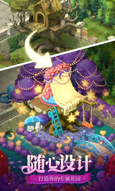 官方下载小影跟梦幻花园无星版单机版,高效策略实施|Mixed_v5.894