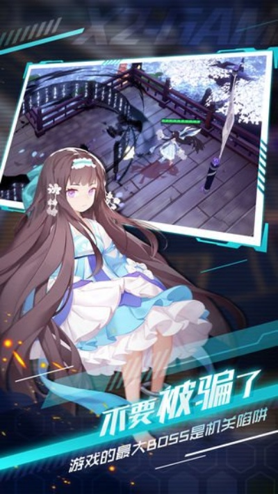 二次元动作手游和国信软件官方下载,连贯方法评估_投资版_v1.400