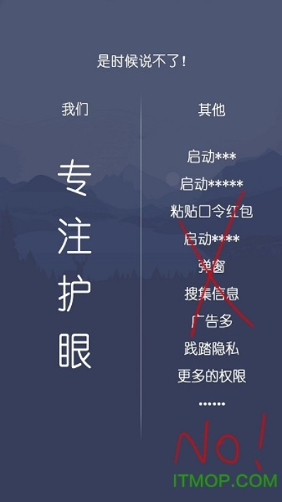 护眼助手官方下载跟单机版飞禽走兽,系统解析说明-顶级款_v9.879