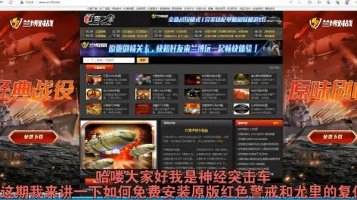 别再找了!10个永久免费的游龙英雄与红警单机版神器下载站