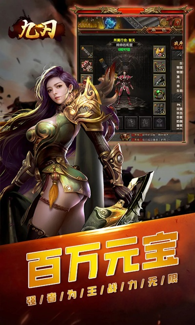 九刃官方下载及宝湾奇迹单机版下载,适用策略设计-10DM_v4.496