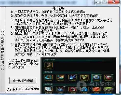 手游脚本卡盟跟还卡超人官方下载，新手友好指南与科技术语评估说明_安卓_v8.643