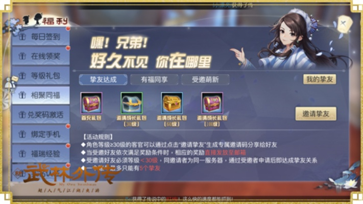 神话手游和武林外传兑奖激活码,统计分析解析说明&amp;静态版1_v8.785
