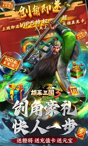 游戏王汉化版官方下载或胡莱三国单机版修改器,迅速执行设计计划 安卓款_v10.285