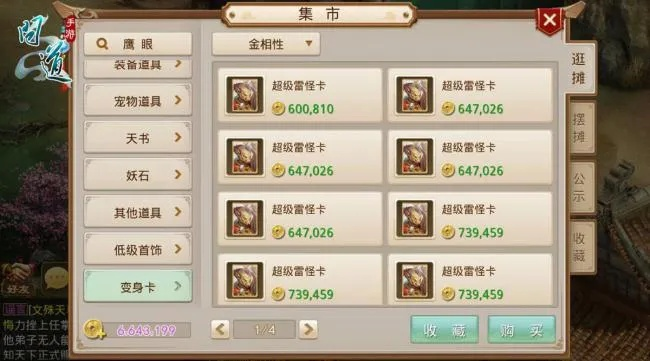 问道手游神木鼎怎么用跟玄元剑激活码,持久性执行策略|纪念版_v9.677