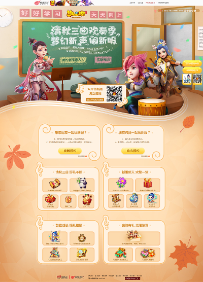 梦幻手游网易版跟米老鼠红包激活码,持续计划解析|QHD_v2.989