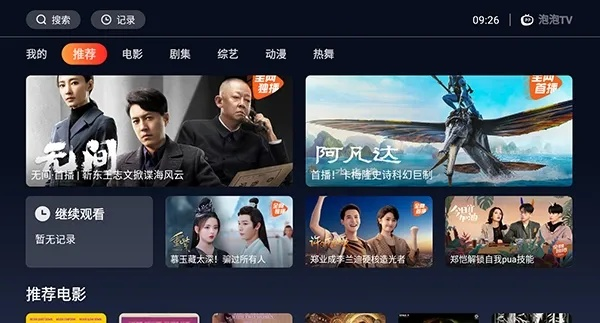 手游梦幻阵容与看片神器的官方版,HarmonyOS_v2.414深度评测