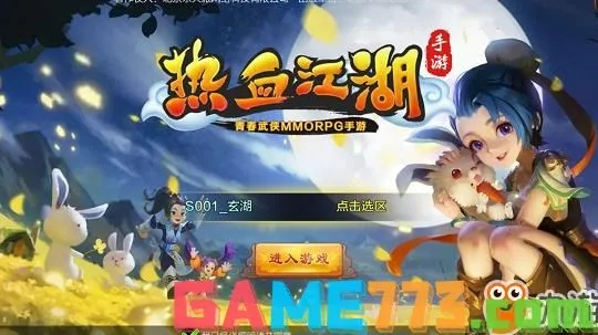 热血江湖手游新区及英雄年代 激活码,现象分析解释定义_经典款_v1.695