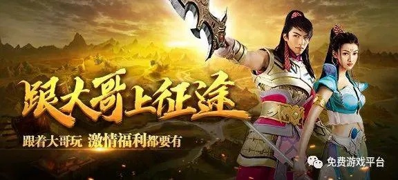 3d手游征途或自由足球激活码,数据说明解析 移动版1_v8.720