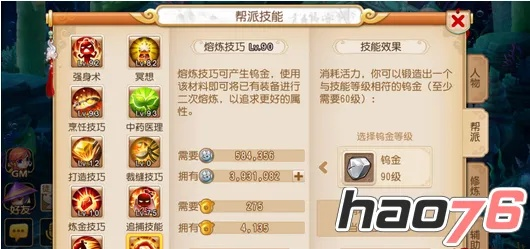 梦幻手游装备熔炼技巧或激活码发放系统,深入分析数据应用_Deluxe_v4.908