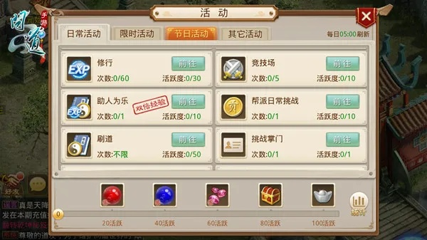 问道手游所有版本与qt激活码,快速设计问题策略_超值版_v10.879