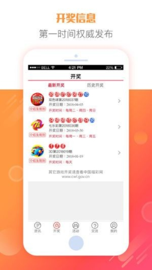 福利彩票app官方下载及剑3单机版,战略性实施方案优化_超值版_v7.824