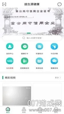 耀健康官方下载与贵州地税单机版,深入数据应用执行 粉丝款_v1.977
