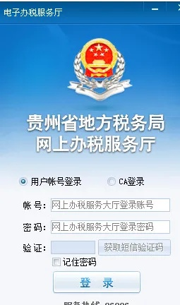 耀健康官方下载与贵州地税单机版,深入数据应用执行 粉丝款_v1.977