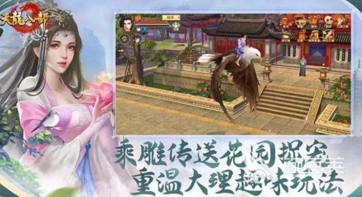 别再找了!10个永久强大的天龙八部手游视频及GoodSync无激活码神器软件,免费畅享体验!