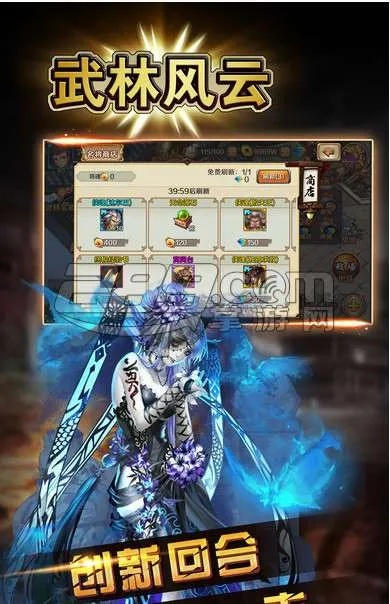 九月天手游与武林风云 激活码,快速响应计划解析_android_v4.579