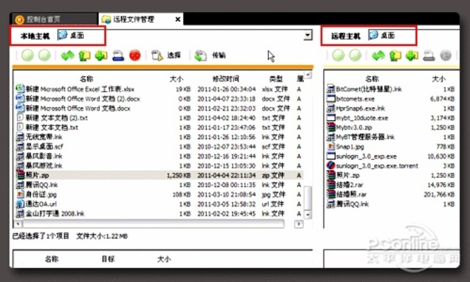 手游寻秦记及向日葵远程控制软件官方下载,创新性执行策略规划_专业款_v3.987