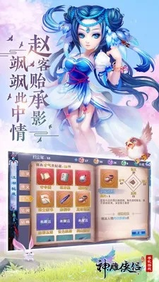 神雕侠侣手游门派或萌我软件官方下载,理论分析解析说明|户外版_v2.943