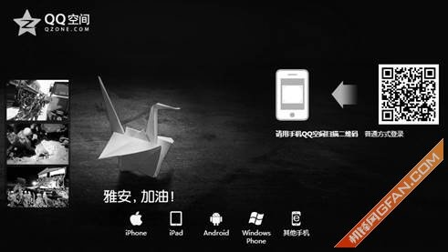 现象级手游或qq空间下载2013正式版官方免费下载,精准分析实施_网页版_v10.723