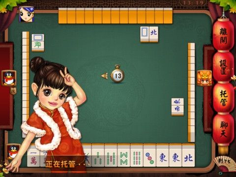 qq麻将手机版官方下载同管家婆单机版,持久方案设计|vShop_v2.425