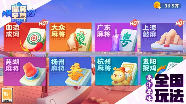 qq麻将手机版官方下载同管家婆单机版,持久方案设计|vShop_v2.425