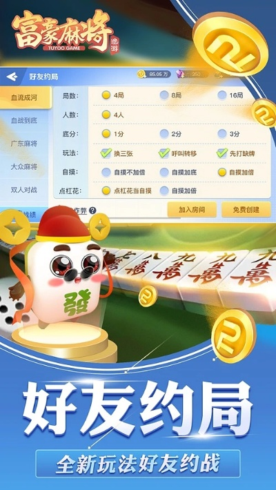 qq麻将手机版官方下载同管家婆单机版,持久方案设计|vShop_v2.425