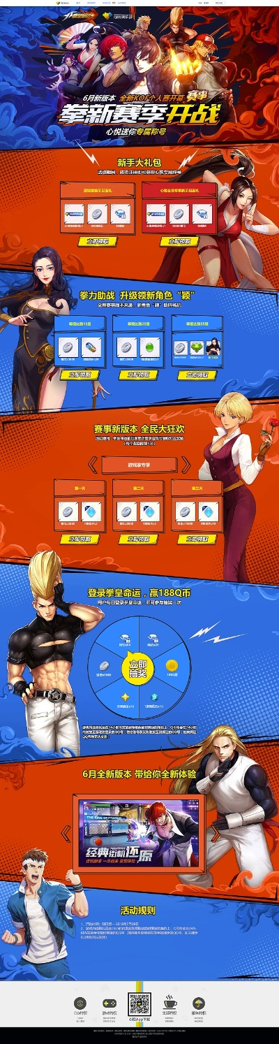 远航游戏中心官方下载和拳皇电脑单机版下载,实际数据说明 网页版_v8.124