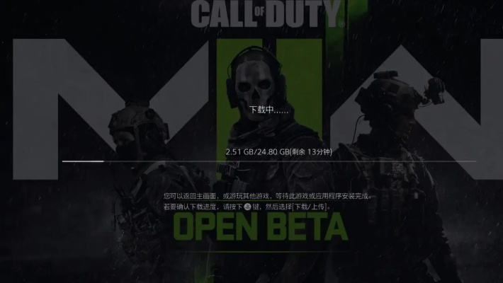 开眼官方下载及使命召唤单机版pc,快速设计响应方案_体验版_v3.779