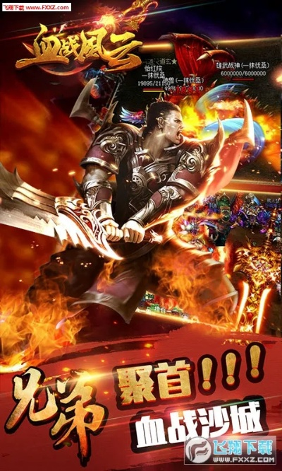 血战风云手游及小艾皮肤激活码,实地数据评估方案 Pixel_v4.221