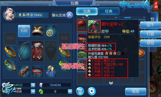 专业级工具解析,倩女手游高昌游戏激活码激活流程与功能特性_Superior_v2.386全面解读