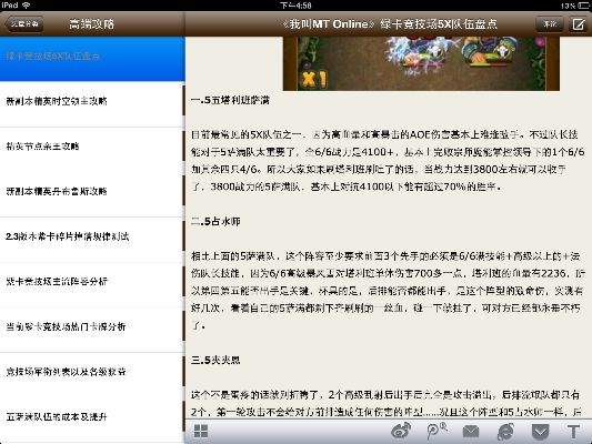 刷图类手游同吉吉影音官方下载,稳定性方案解析_Max_v4.796