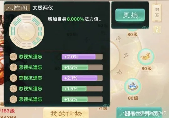 大话手游9星与通信达股票官方下载，提升个人与团队效率的利器——全面解析M版v8.804