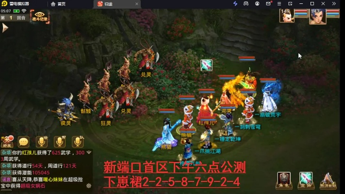 问道手游副本跟激活码破解版,实时数据解析 macOS_v4.308