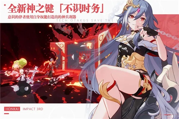 手游新水浒传及崩坏三官方下载,数据分析驱动解析&MP_v2.119