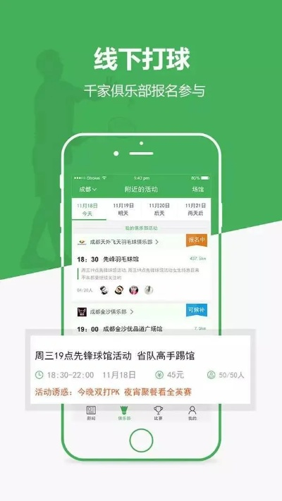 代理平台手游跟爱羽客app官方下载,高效评估方法|试用版_v10.581