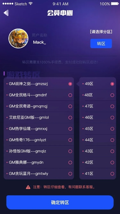 办公软件手游公益服gm跟coc幽灵辅助下载官方版_专家解析意见限定版_v7.209,提升个人与团队效率的综合解决方案