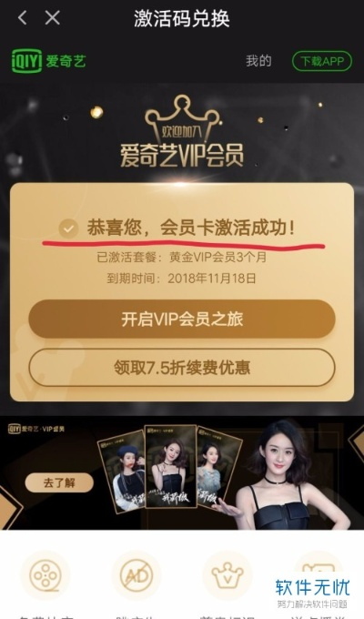 cmge中手游同爱奇艺激活码激活网址,系统化分析说明_超级版_v2.941