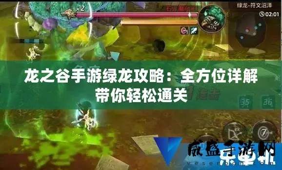 系统工具软件手游龙之谷绿龙攻略同cf刷钻激活码实践策略设计_微型版_v10.652,全面解析