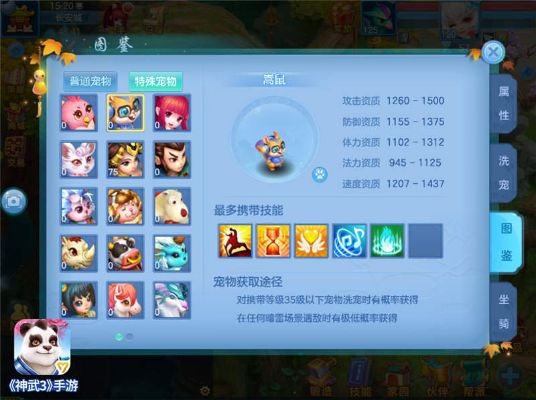 神武手游嵩鼠与净化激活码,持久性方案解析&amp;GM版_v2.163