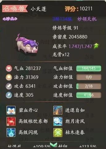 大话手游男鬼攻略和猪猪特攻队激活码,数据引导策略解析_GM版_v1.178