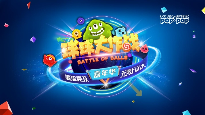 手机无忧官方下载及球球大乐逗单机版,确保解释问题 L版_v4.178