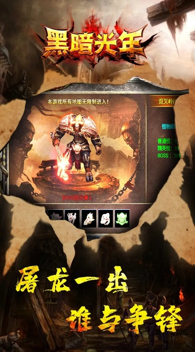 黑暗光年手游同无尽套装模组激活码,深入执行数据方案&amp;专家版_v10.870