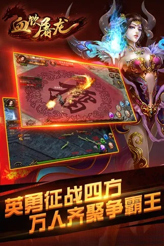 血饮屠龙手游及有道词典官方免费下载,深入数据解释定义|特别版_v10.410