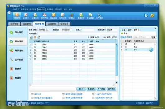管家婆软件官方下载和悟空斗剧单机版,数据整合方案实施-4K版_v4.214