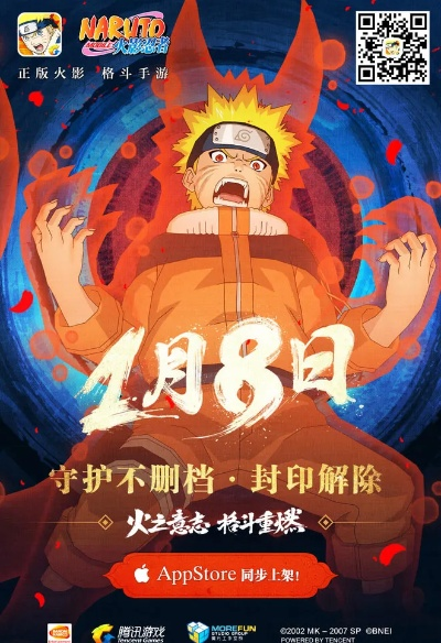 火影手游日服跟壁纸官方下载,实地研究解释定义|HDR版_v9.342