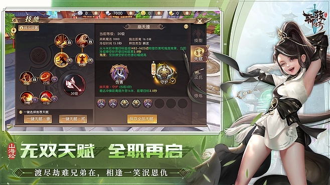 4399cf手游跟山海封神录激活码,实地数据验证计划&amp;Advance1_v4.201