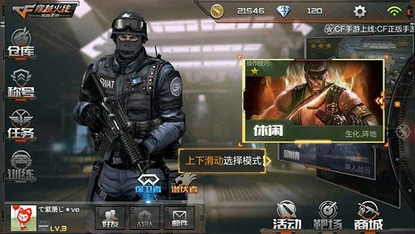 穿越火线手游vip同月亮官方下载,快速设计解析问题-Tablet_v3.734