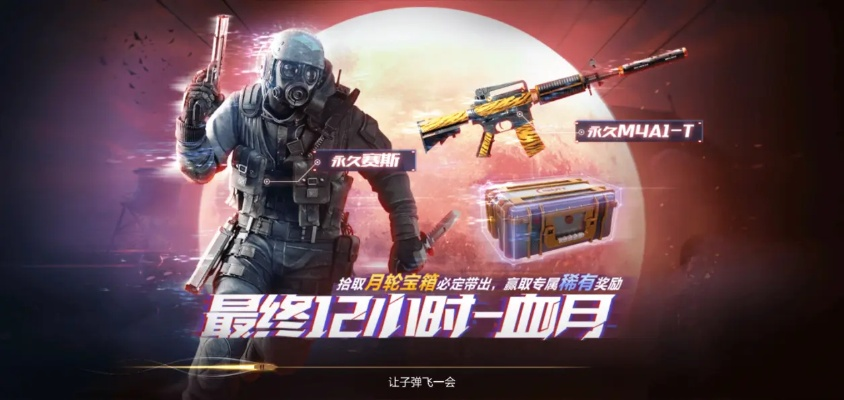 穿越火线手游vip同月亮官方下载,快速设计解析问题-Tablet_v3.734