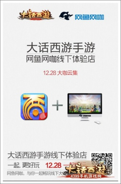 大话手游商城与西瓜视频官方下载,稳定性策略解析_扩展版_v7.883